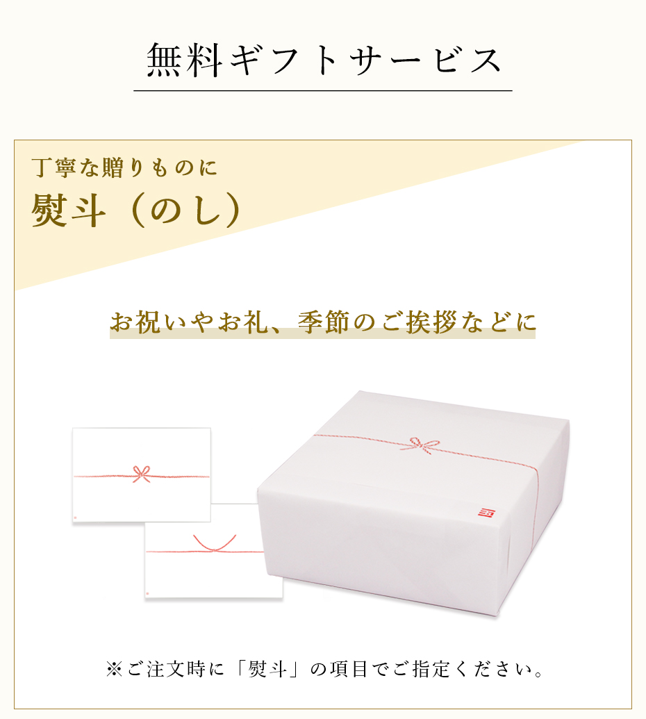 熨斗のし丁寧な贈りものお祝いやお礼、季節のご挨拶などに