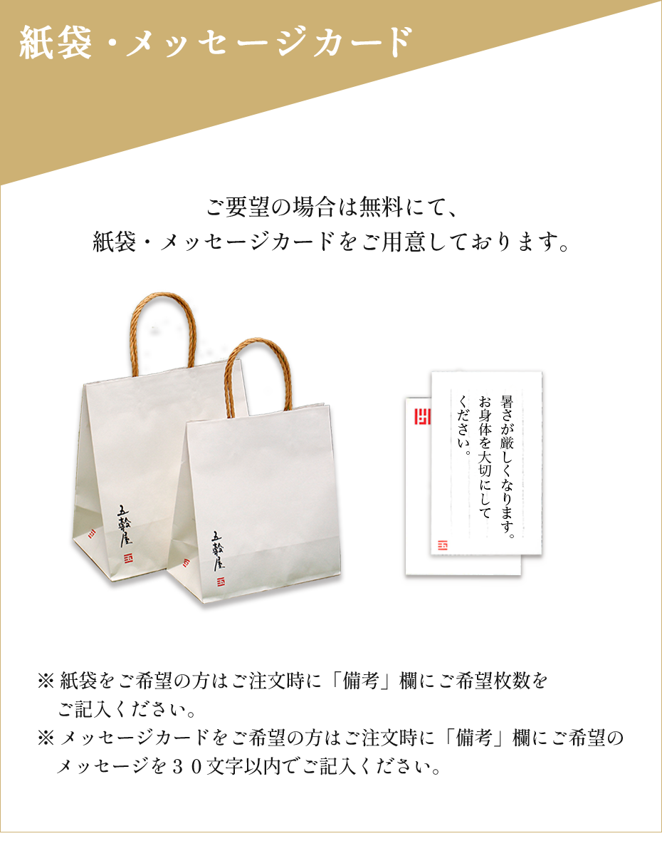 メッセージカード・ショッピングバッグ 紙袋