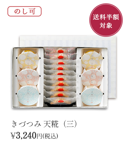 きづつみ天糀3