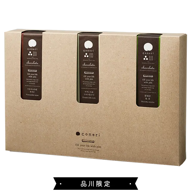 こねり3箱セット(ベネズエラ産カカオ・フランス産ミルク仕立て・静岡産抹茶)