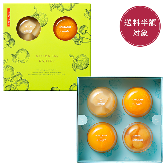 NIPPONの果実　4個入