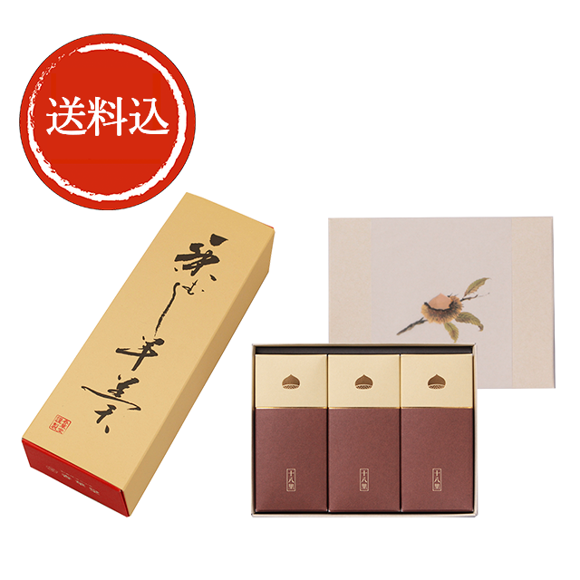 【9月発送分】送料込 栗むし羊羹2種食べ比べセット 2026年
