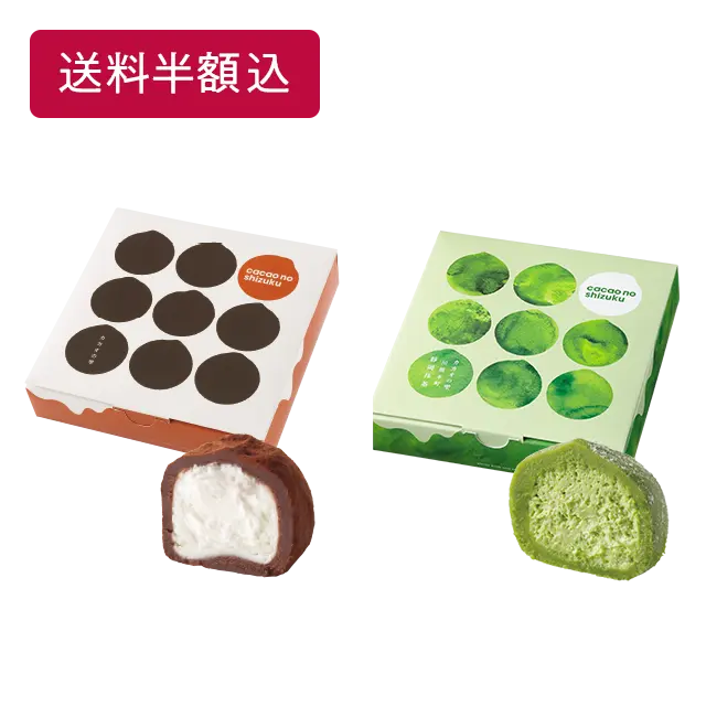 カカオの雫セット(カカオ、静岡抹茶)