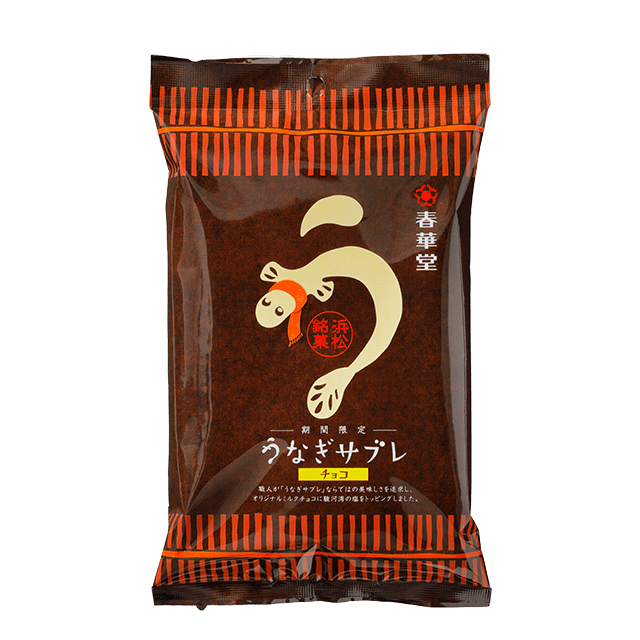 うなぎサブレチョコ　(6ヶ入)