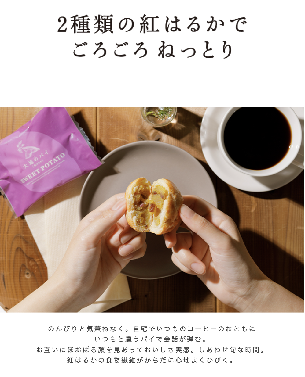 2種類の紅はるかでごろごろねっとり