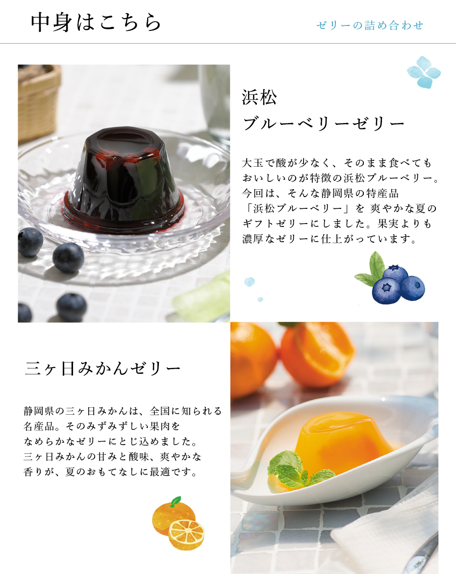 華をかし夏4-1中身