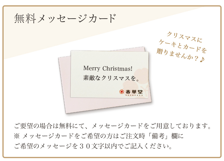 無料メッセージカード