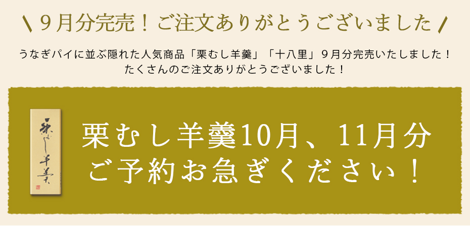 大変お待たせしました　ご予約スタート