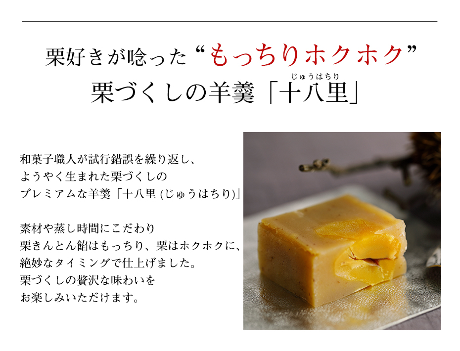 栗むし羊羹食べ比べ
