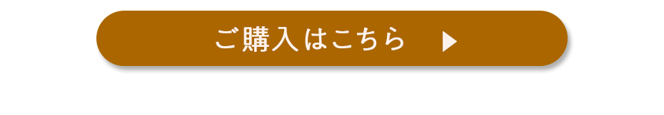 ＂ご購入はこちら　春華堂オンラインショップへ