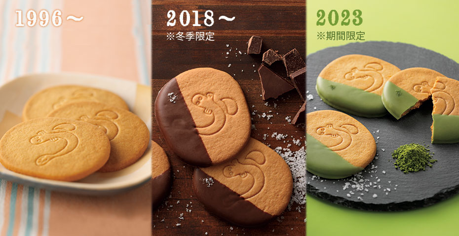 うなぎサブレチョコシリーズ