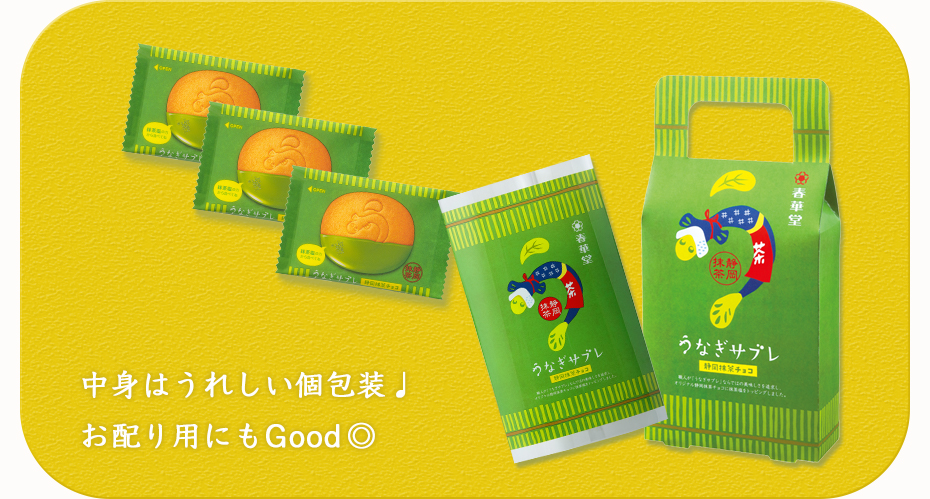 うなぎサブレチョコシリーズ