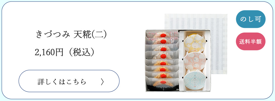 甘糀2