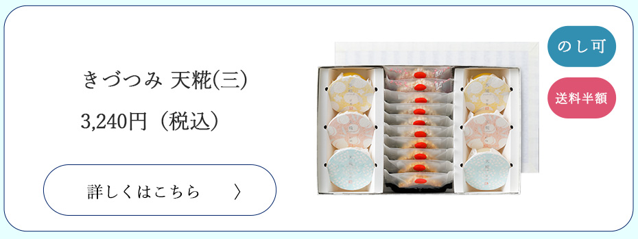甘糀3