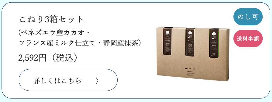 3箱セット