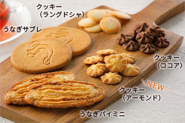うなぎパイ&サブレ