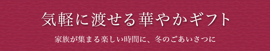 気軽に渡せる華やかギフト