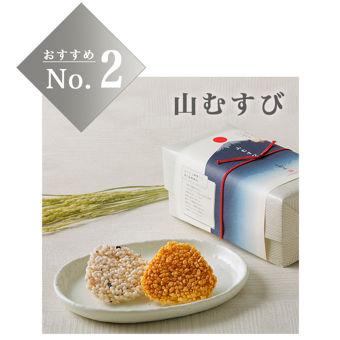 おすすめNo2みそまん