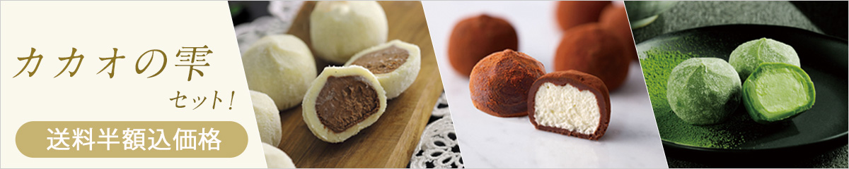 カカオ食べ比べ