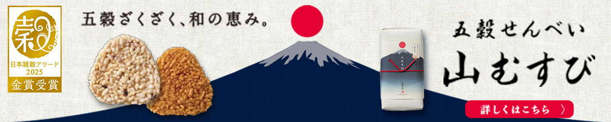やまむすび