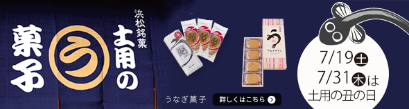 う菓子