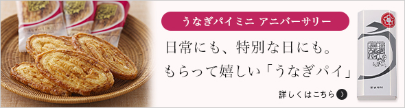 アニバ