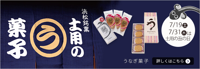 う菓子
