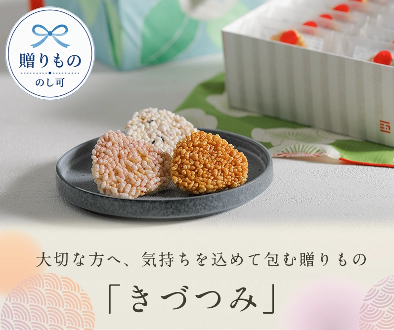 きづつみ