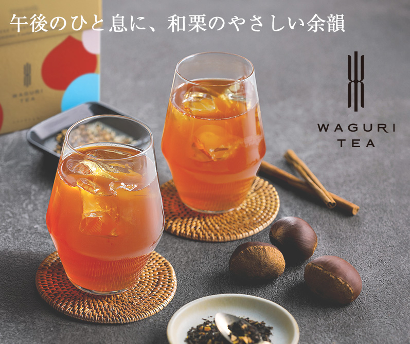 WAGURIアソート