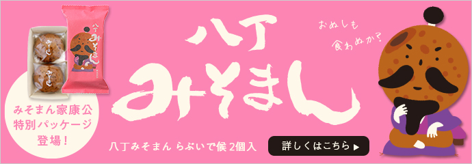 らぶいで候