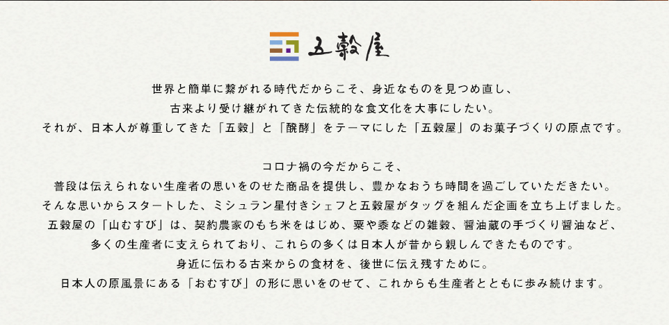 道しるべ思い