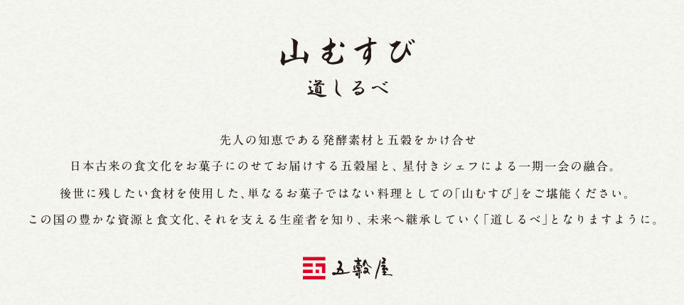 道しるべ思い