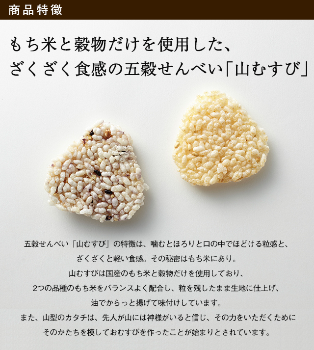 山むすび道しるべ