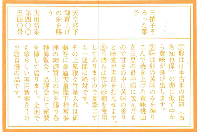 知也保の卵_栞
