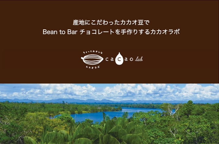 アマゾンカカオモナカ
