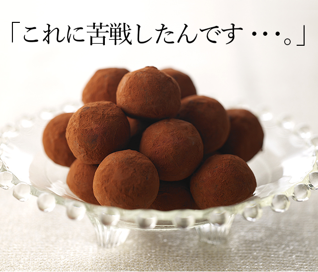 カカオの雫