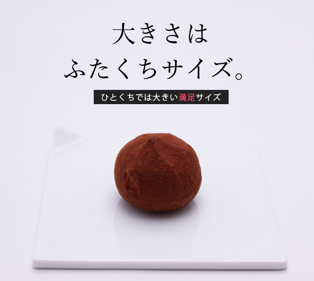 カカオの雫