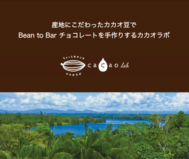アマゾンカカオモナカ