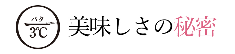 バターサンド