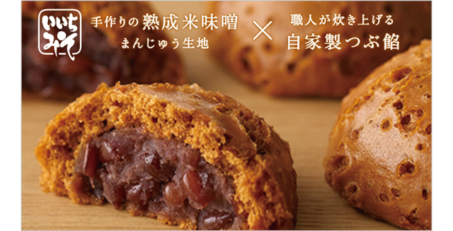 まんじゅう